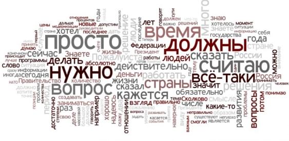 Универсальный код речей
