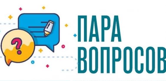 Пара вопросов