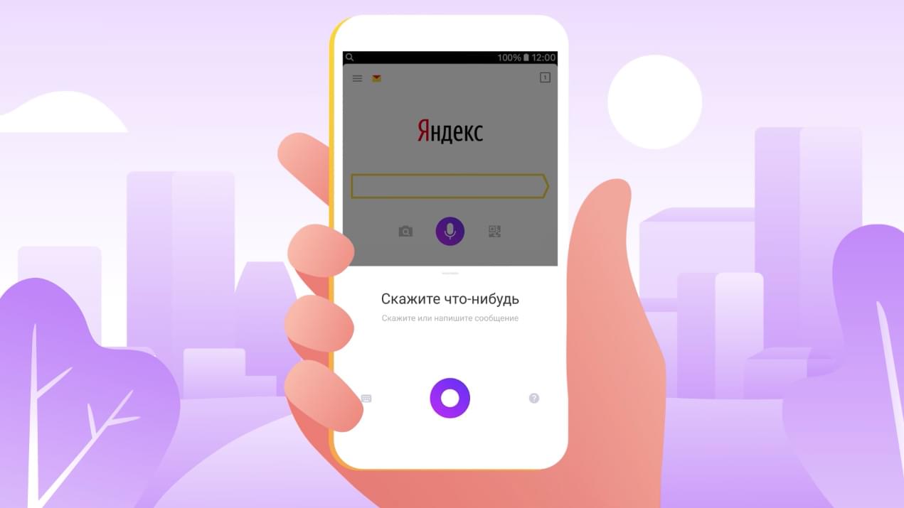 Яндекс представил голосового помощника