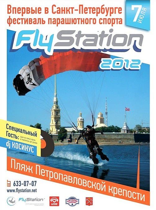 flystation.jpg