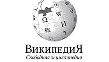 Википедия против