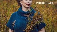 #ЯЭЛИНАСУШКЕВИЧ