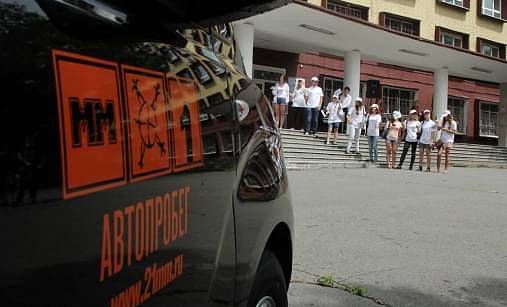 Автопробег Плейлист