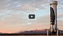 Вертикальная посадка ракеты New Shepard