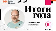 Итоги года: в соседях у черной дыры 