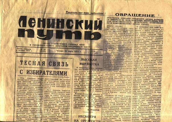 Ворота в сад