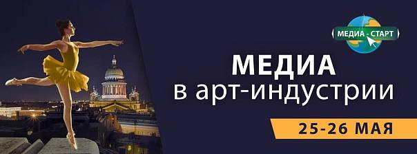 «Медиа-старт 2018» продлевает прием заявок