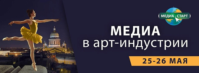 «Медиа-старт 2018» продлевает прием заявок