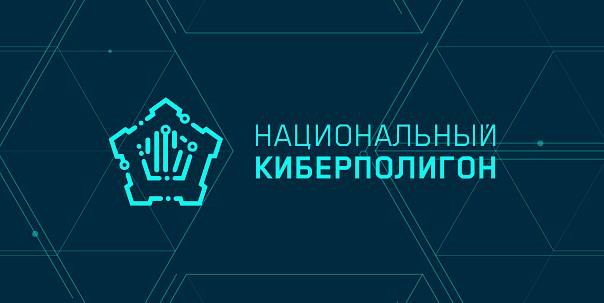 На базе Санкт-Петербургского университета телекоммуникаций откроется киберполигон