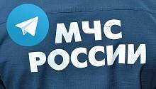 МЧС запустило бота-спасателя