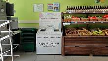 В Петербурге запустили акцию «Дари еду!»