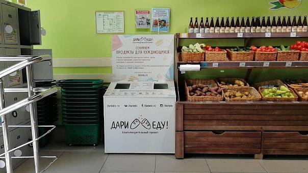 В Петербурге запустили акцию «Дари еду!»