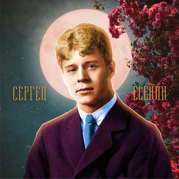 Национальный творческий конкурс «Наш Есенин.130»