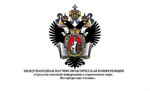Время действовать! СМИ в современном мире.