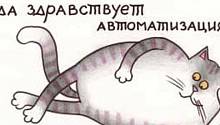 Лень - штука креативная? 