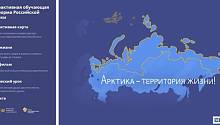 Взгляд «ММ»: Арктика — территория жизни