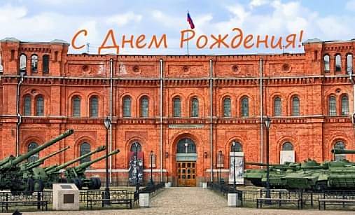 С днем рождения, музей!