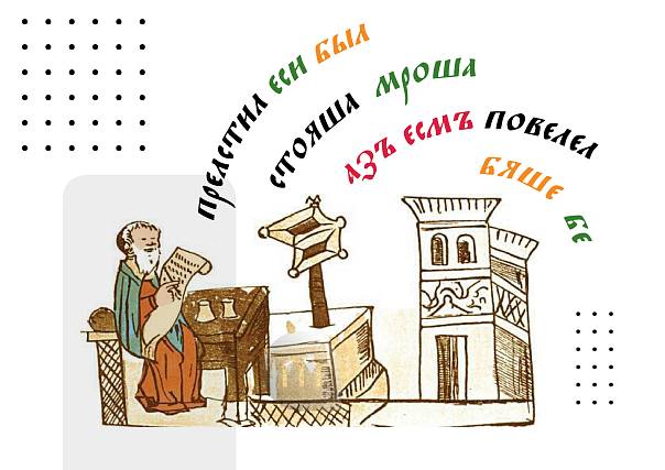 О времена: как происходит упрощение русского языка