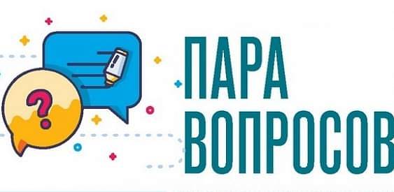 Пара вопросов