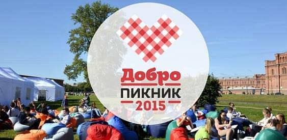 Куда отправиться? 