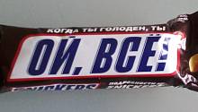Ой, всё
