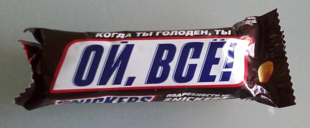 Ой, всё