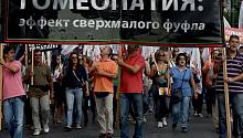 Эффект сверхмалого фуфла
