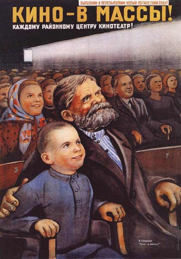 Советское кино: волшебный фонарь гуманизма