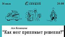 Научные события в Санкт-Петербурге на этой неделе