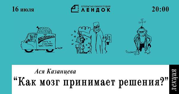 Научные события в Санкт-Петербурге на этой неделе
