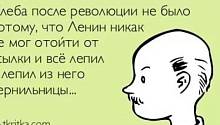 История не всегда трагична, она и повод для улыбки