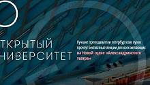 Открытый университет
