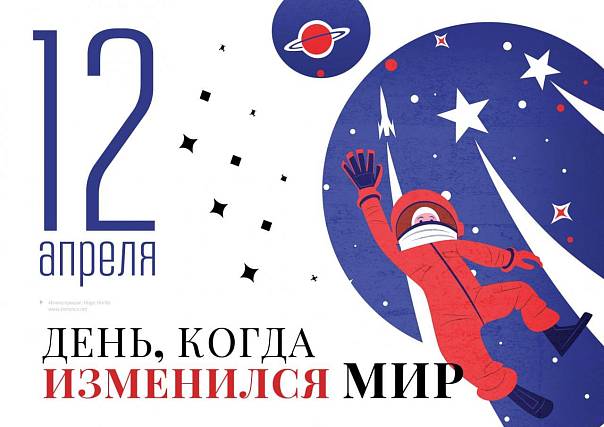 С праздником, земляне! 