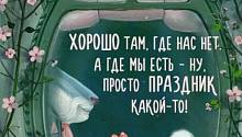 Чтобы всегда светило солнце, зажги его внутри