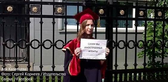 -Сами вы иностранные агенты-