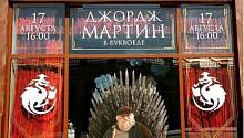 Автограф-сессия Джоржда Мартина в Санкт-Петербурге