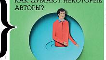 Так ли мрачно будущее биосферы и человечества, как думают некоторые авторы?