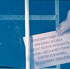 Архитектурные детали. Переславль-Залесский