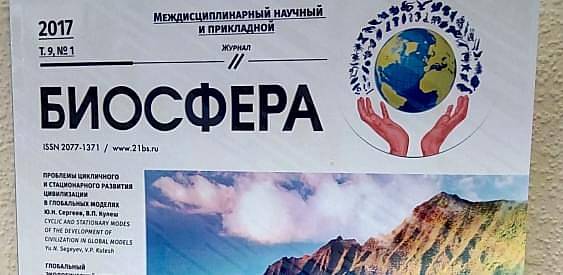Новый формат журнала 