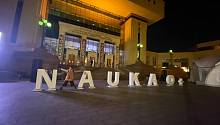 Как «ММ» ездил в Москву на фестиваль NAUKA 0+