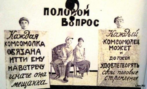 Лекция - Феминизм и сексуальная революция