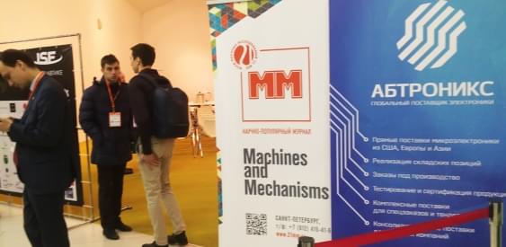 ММ на форуме INSPACE FORUM 2017