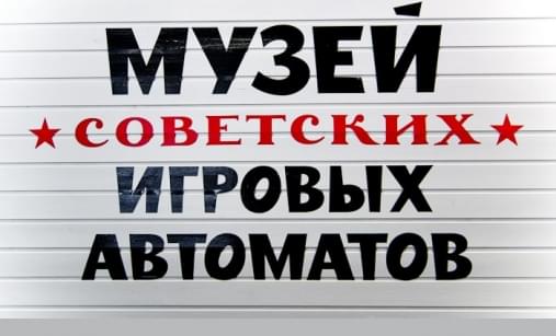 Игровые автоматы в городе!