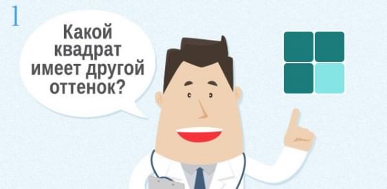 Какое животное видит так же, как вы? 