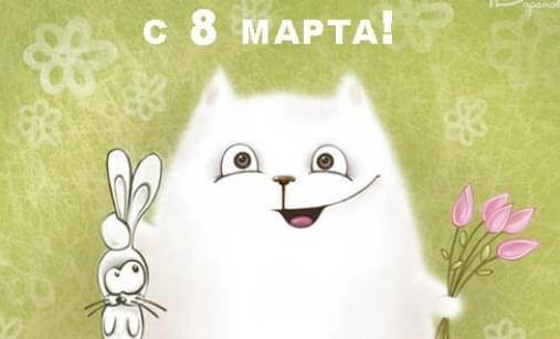 С праздником, Любимые!