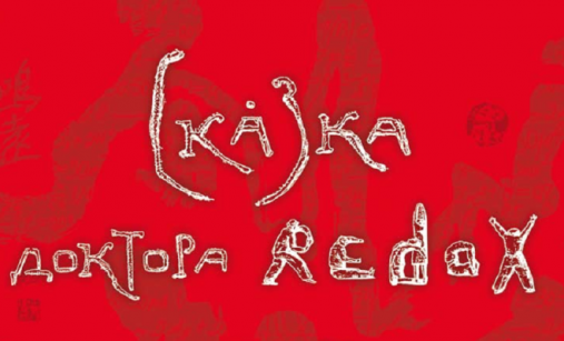 Общественно полезный репост