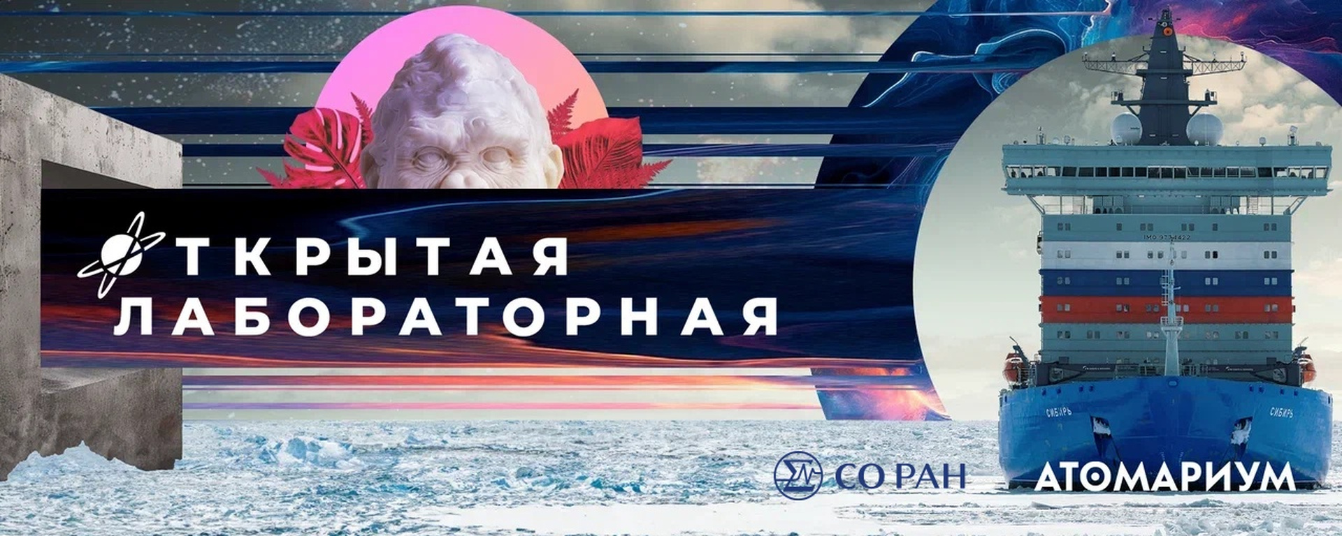 Первые итоги “Открытой лабораторной 2025”