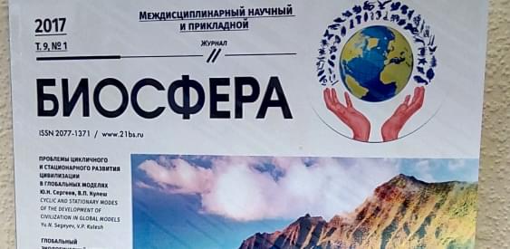 Новый формат журнала 