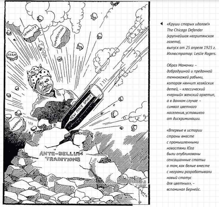 Бернейс.jpg