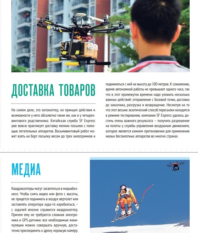 доставка и медиа.jpg